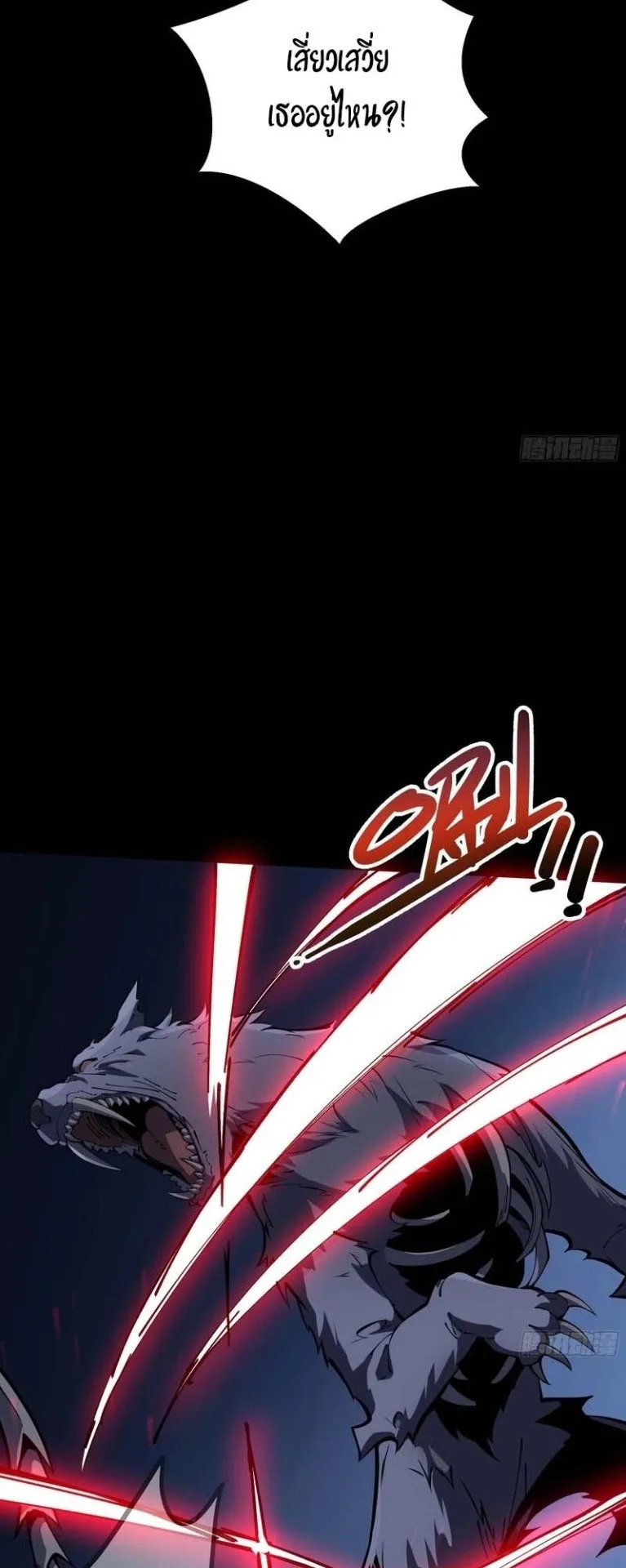 Doomsday Arrival: Evolution Into the Crimson King ตอนที่ 1 หน้า 15