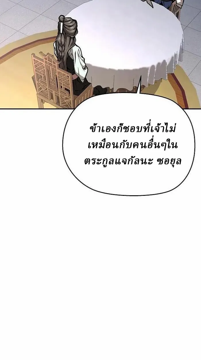 Reborn on the Demonic Cult Battlefield ตอนที่ 3 หน้า 40