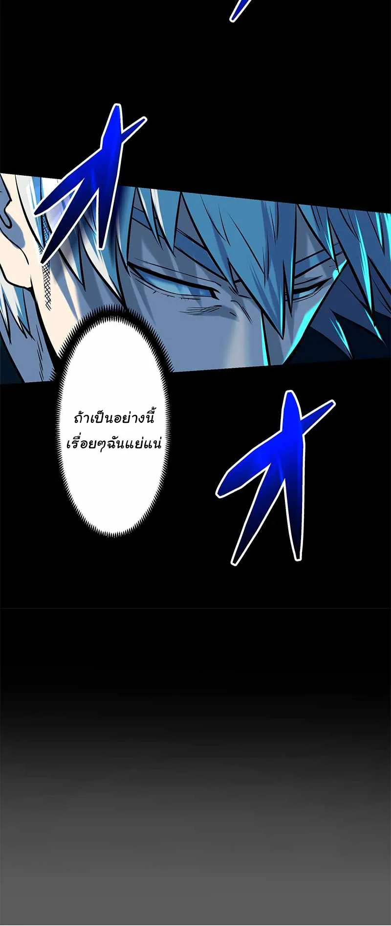 Prison’s Deadly Maze ~The Invincible Assassin’s Conquest of Diablo’s Forest~ ตอนที่ 2 หน้า 54