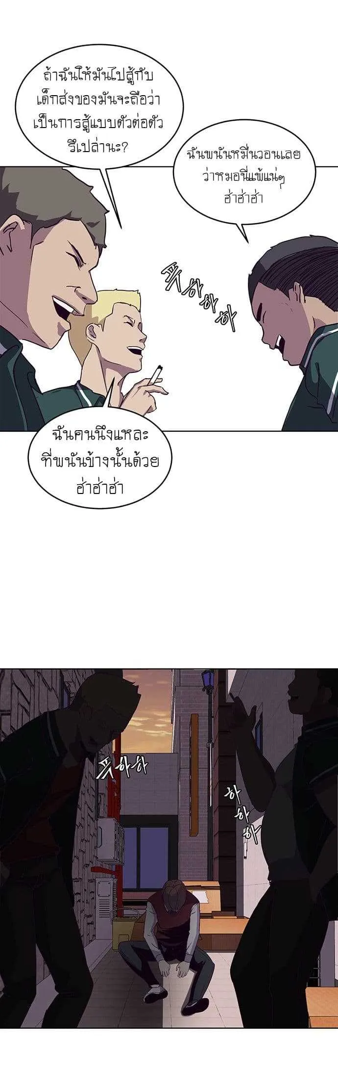 The Boy of Death ตอนที่ 1 หน้า 66
