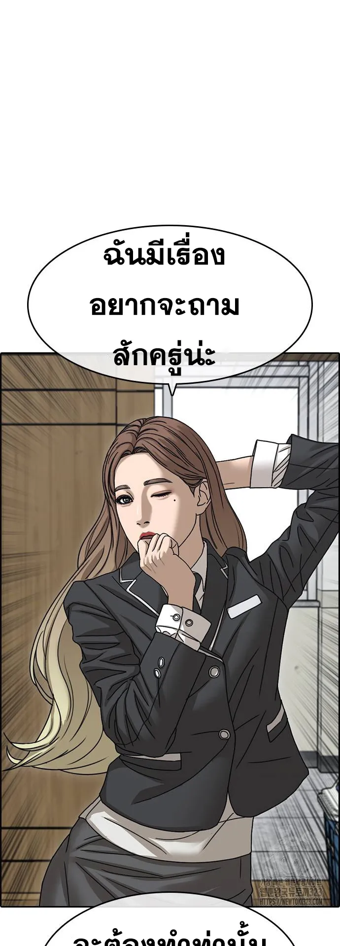 Loser Life 2 ตอนที่ 8 หน้า 18
