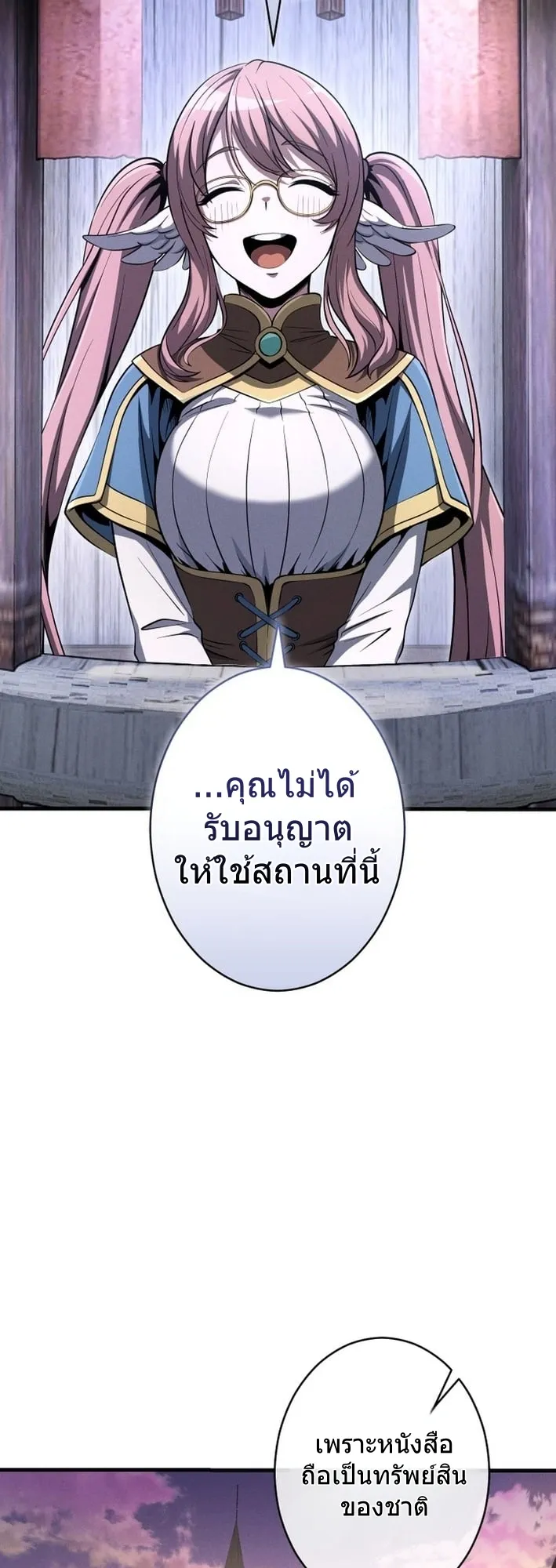 100 Million Years Later The Ultimate Weapon Return ตอนที่ 10 หน้า 36