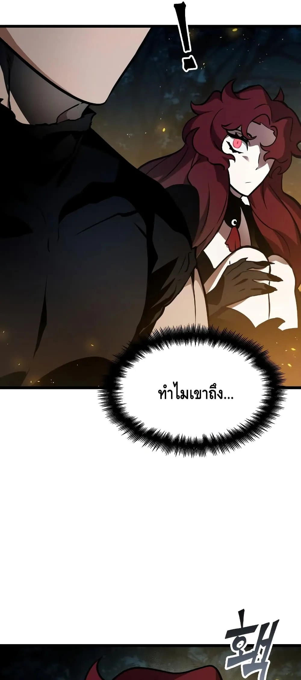 The World After the end ตอนที่ 11 หน้า 98