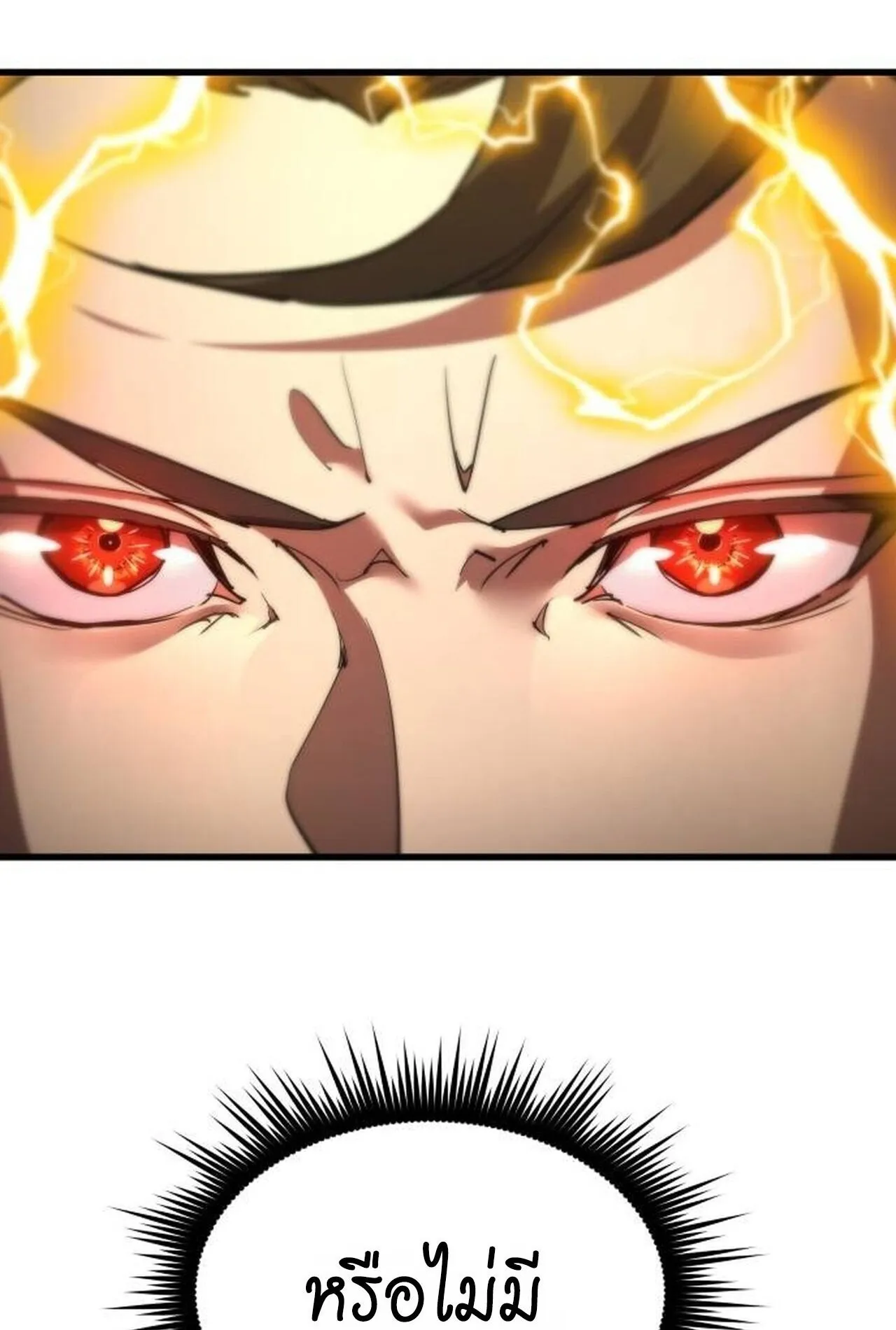 The Genius Mage Who Uses His Fists ตอนที่ 34 หน้า 141