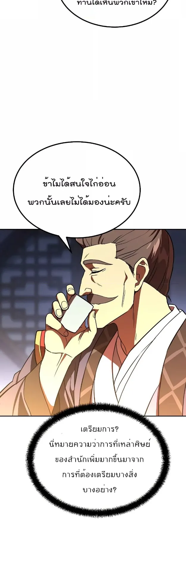 Millennium Spinning ตอนที่ 30 หน้า 60