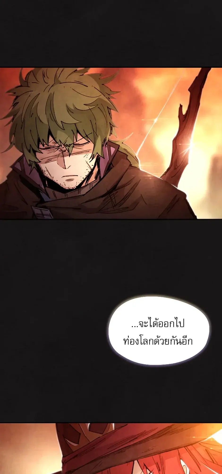 Reincarnation of the Hero Party’s Grand Mage ตอนที่ 0 หน้า 92