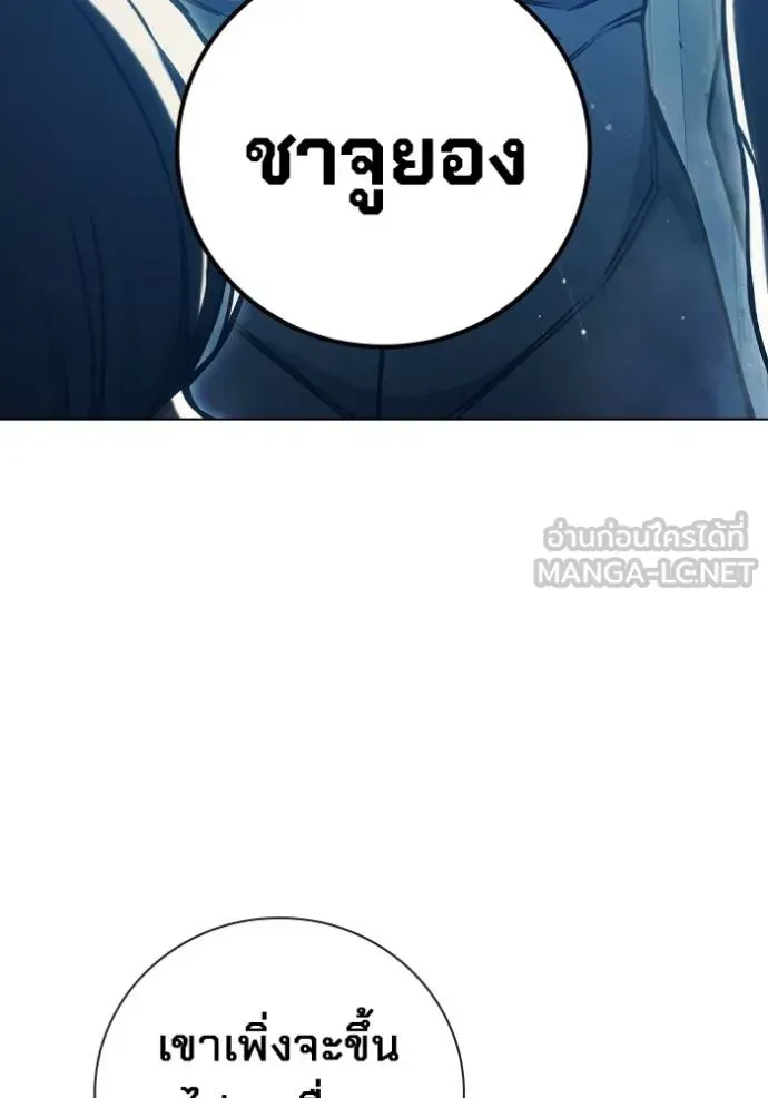 Juvenile Prison ตอนที่ 43 หน้า 39