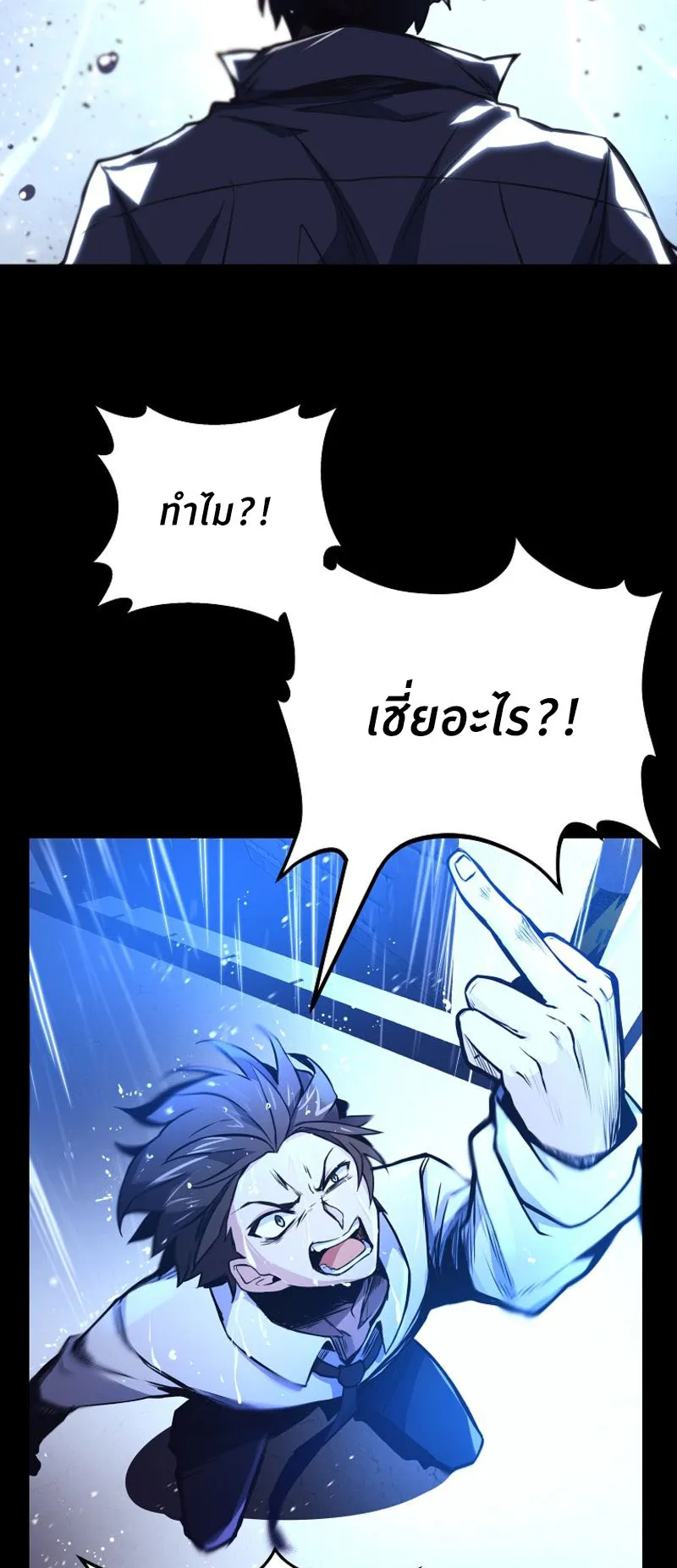 The Part-Time Land of the Gods ตอนที่ 1 หน้า 51