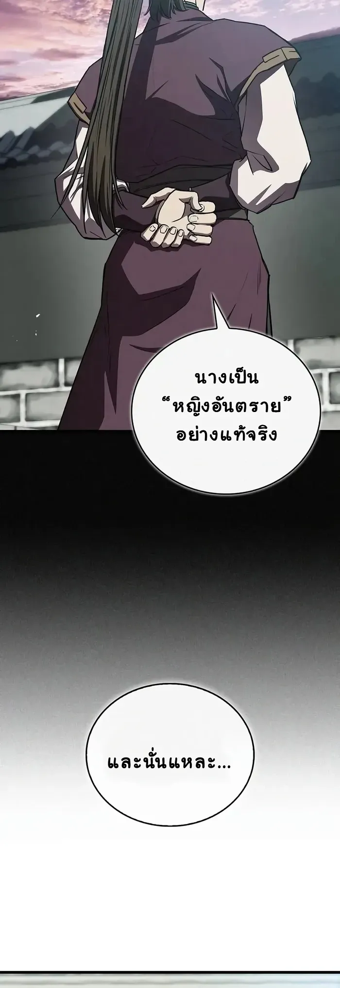 The Demonic Cult Instructor Returns ตอนที่ 15 หน้า 66