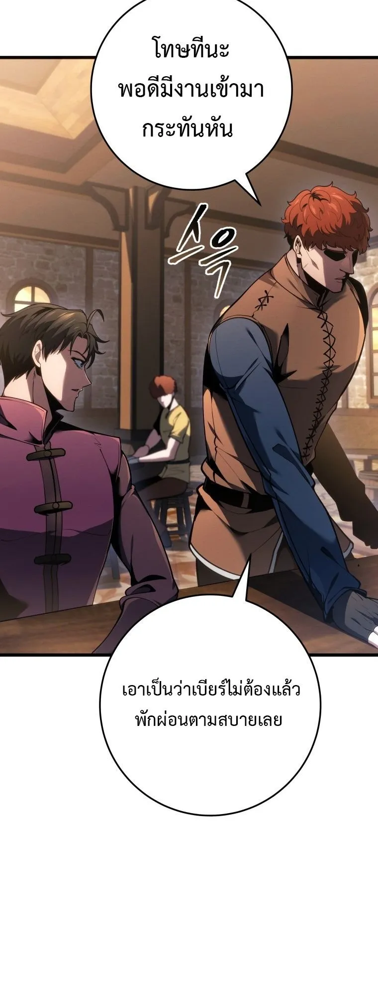 A Dragonslayer’s Peerless Regression ตอนที่ 77 หน้า 40
