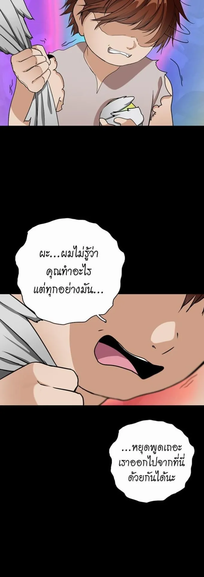 The Beginning After the End ตอนที่ 15 หน้า 53