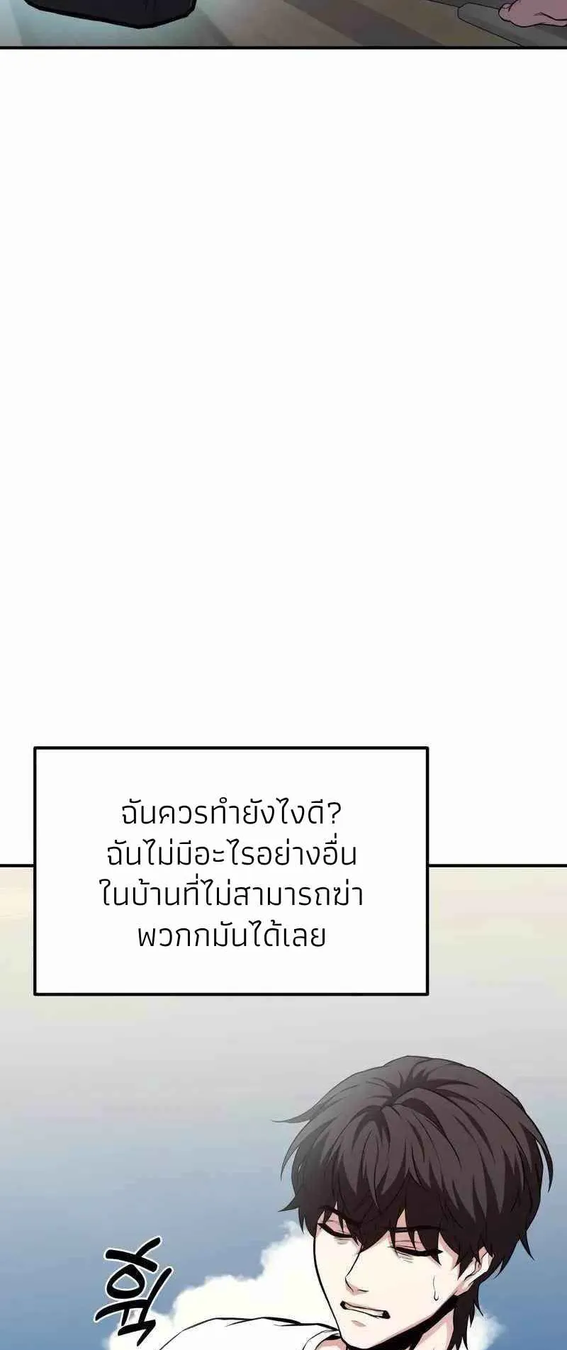 Absolute Person in Every Corner ตอนที่ 2 หน้า 44