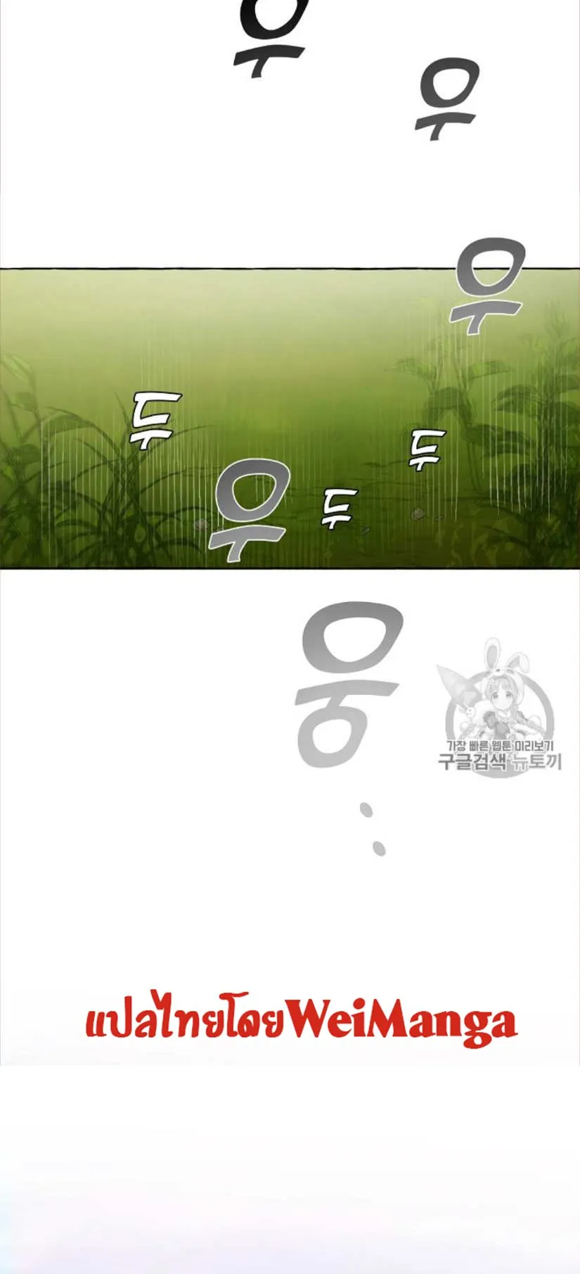 Trash of the Count’s Family ตอนที่ 9 หน้า 26