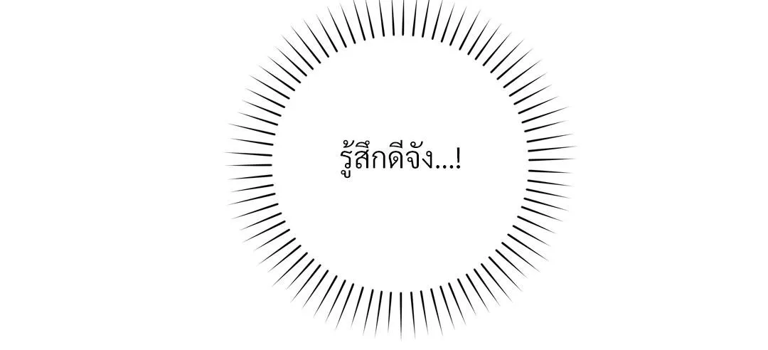 CAMBOY BUNNY (R+) ตอนที่ 10 หน้า 53