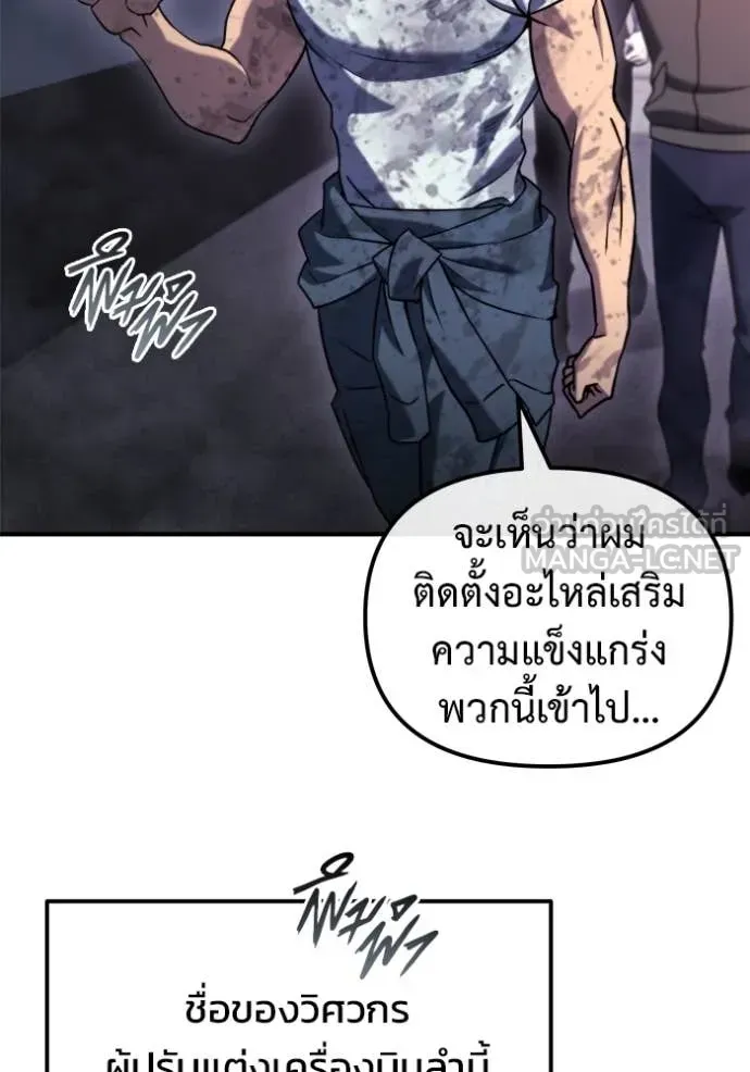 Hiding the logistics center in Apocalypse ตอนที่ 41 หน้า 38