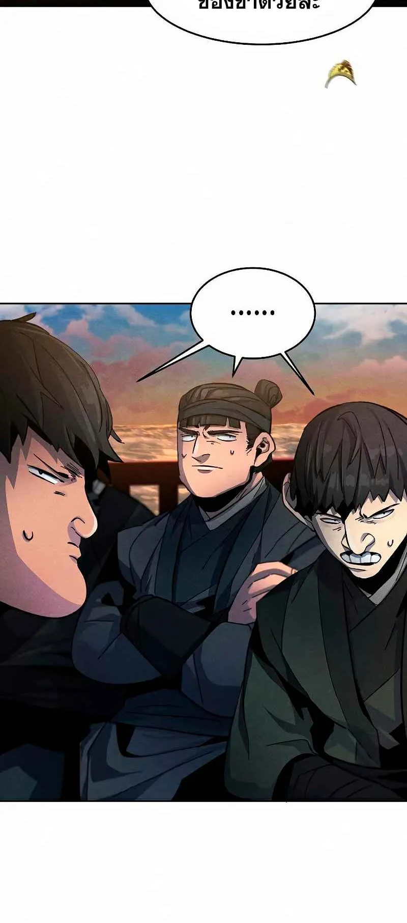 Return of the Mad Demon ตอนที่ 30 หน้า 5