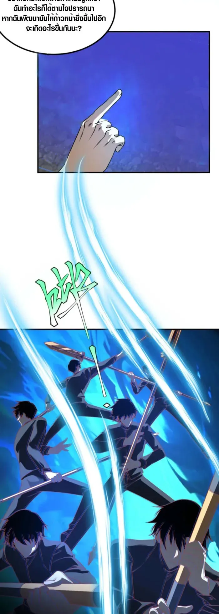 Awakening the Purple Thunder at the Beginning ตอนที่ 4 หน้า 35