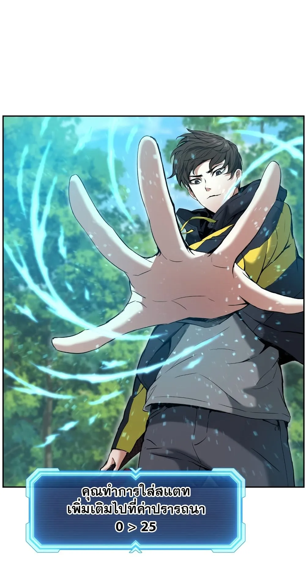 Return Of The Shattered Constellation ตอนที่ 6 หน้า 18