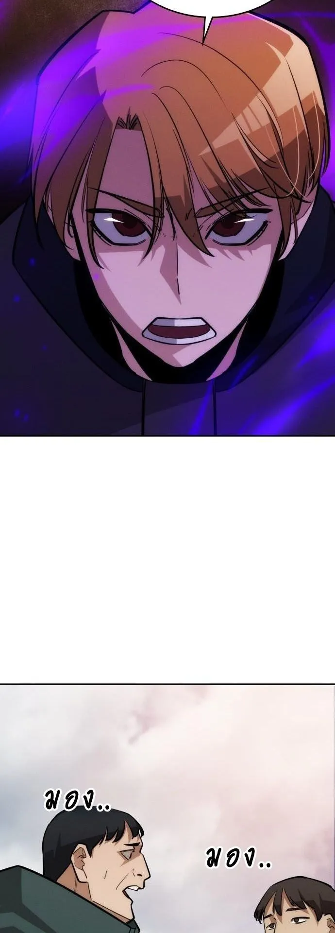 The Regressor Only Protects Me ตอนที่ 33 หน้า 65
