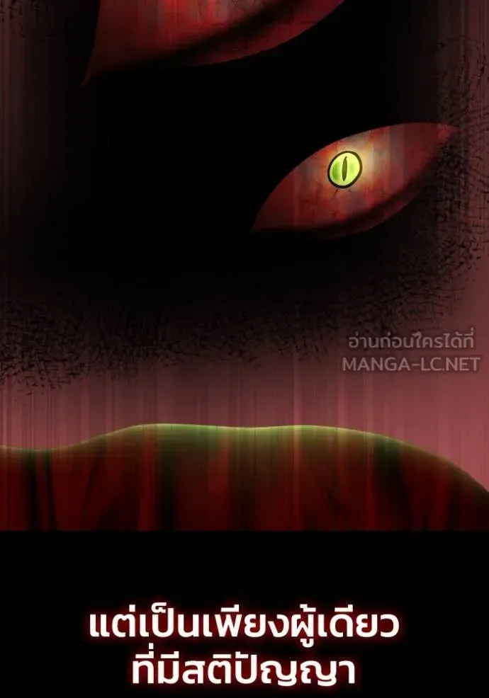Superhuman Battlefield ตอนที่ 149 หน้า 77