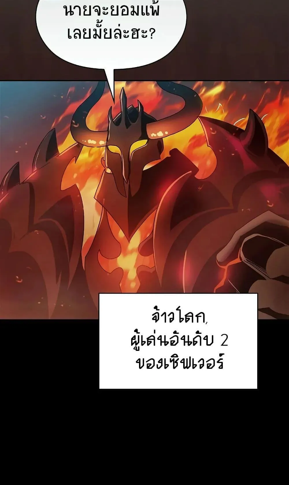 The Nebula’s Civilization ตอนที่ 1 หน้า 75