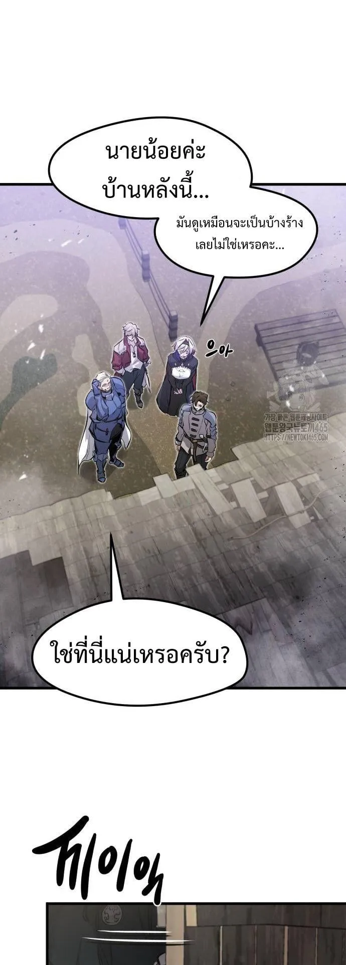 The Regressed Mercenary’s Machinations ตอนที่ 13 หน้า 56