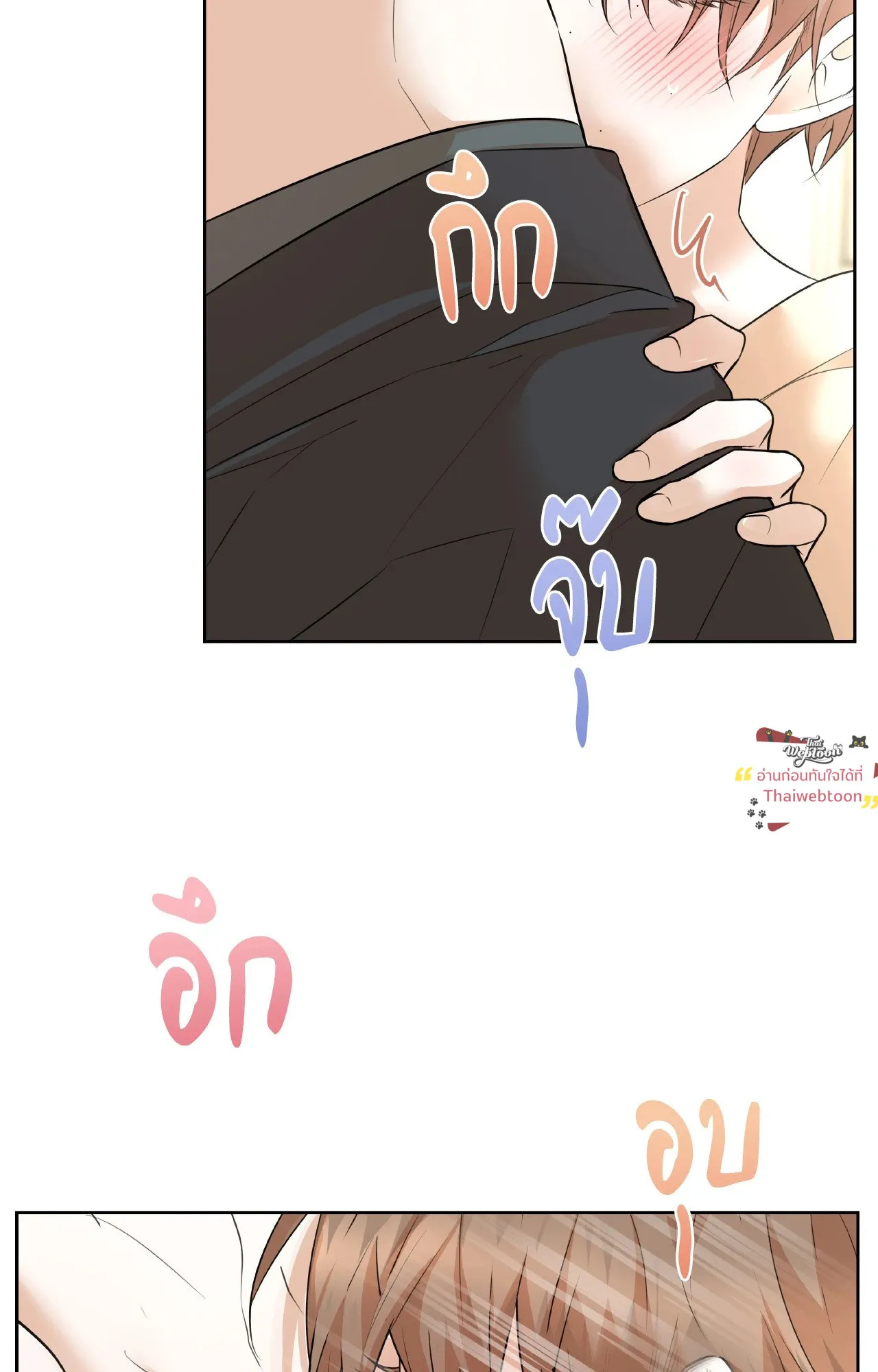 CAMBOY BUNNY (R+) ตอนที่ 27.01 หน้า 56