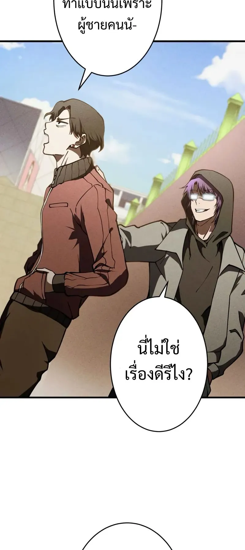 The Hero Starts Over at the Academy ตอนที่ 3 หน้า 29