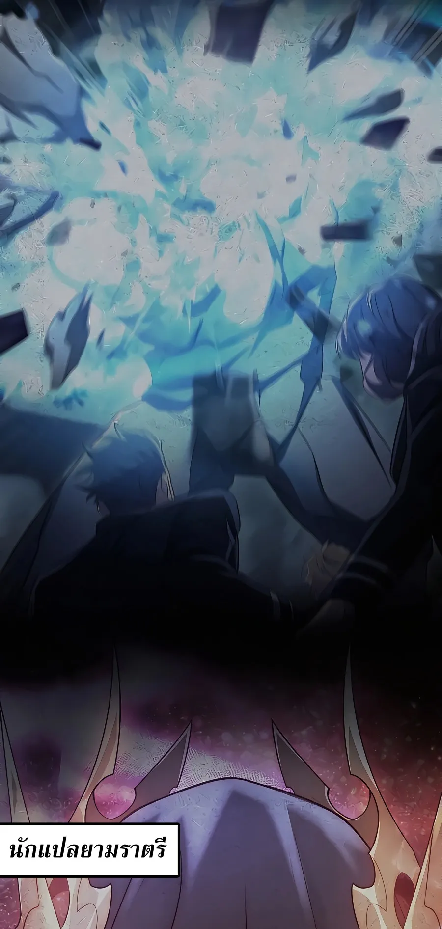 Mightiest Melee Magician ตอนที่ 0 หน้า 69