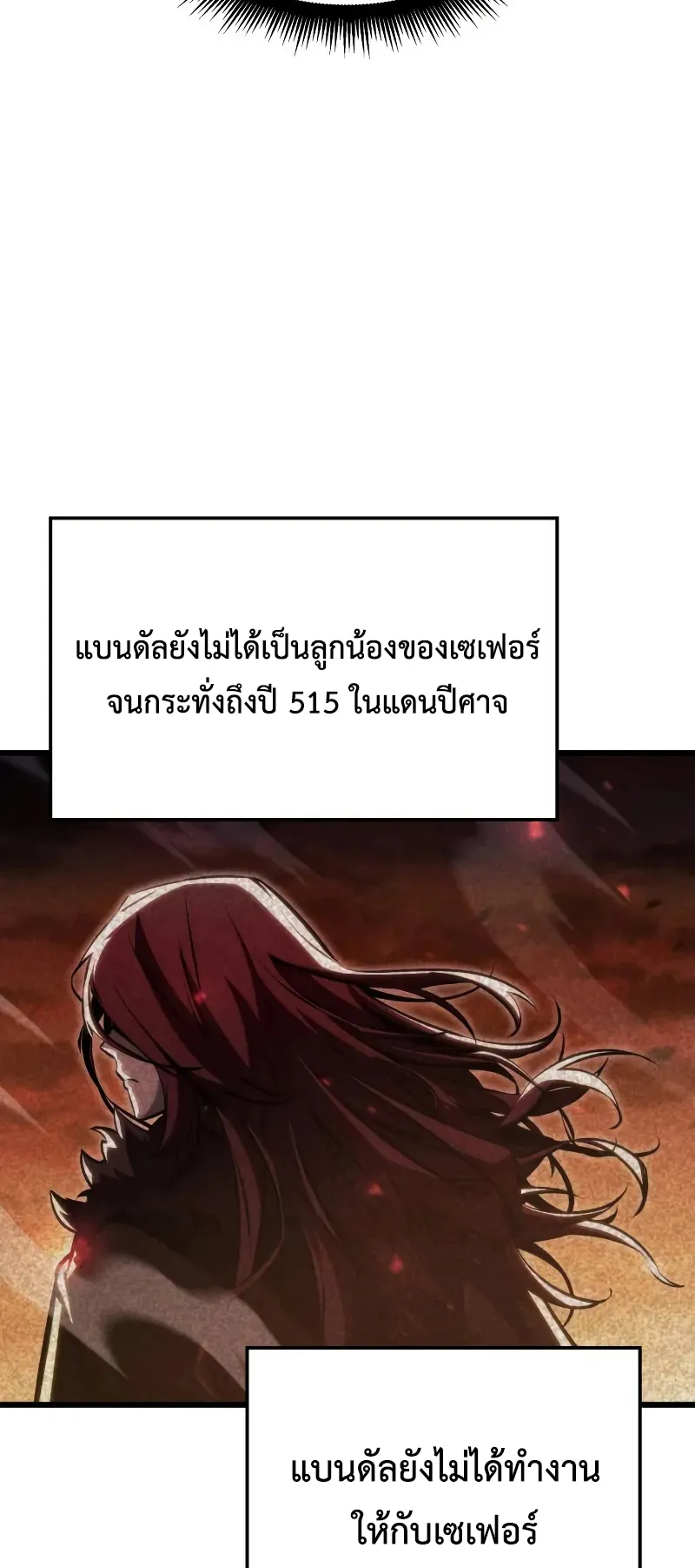 Breakers ตอนที่ 3 หน้า 90