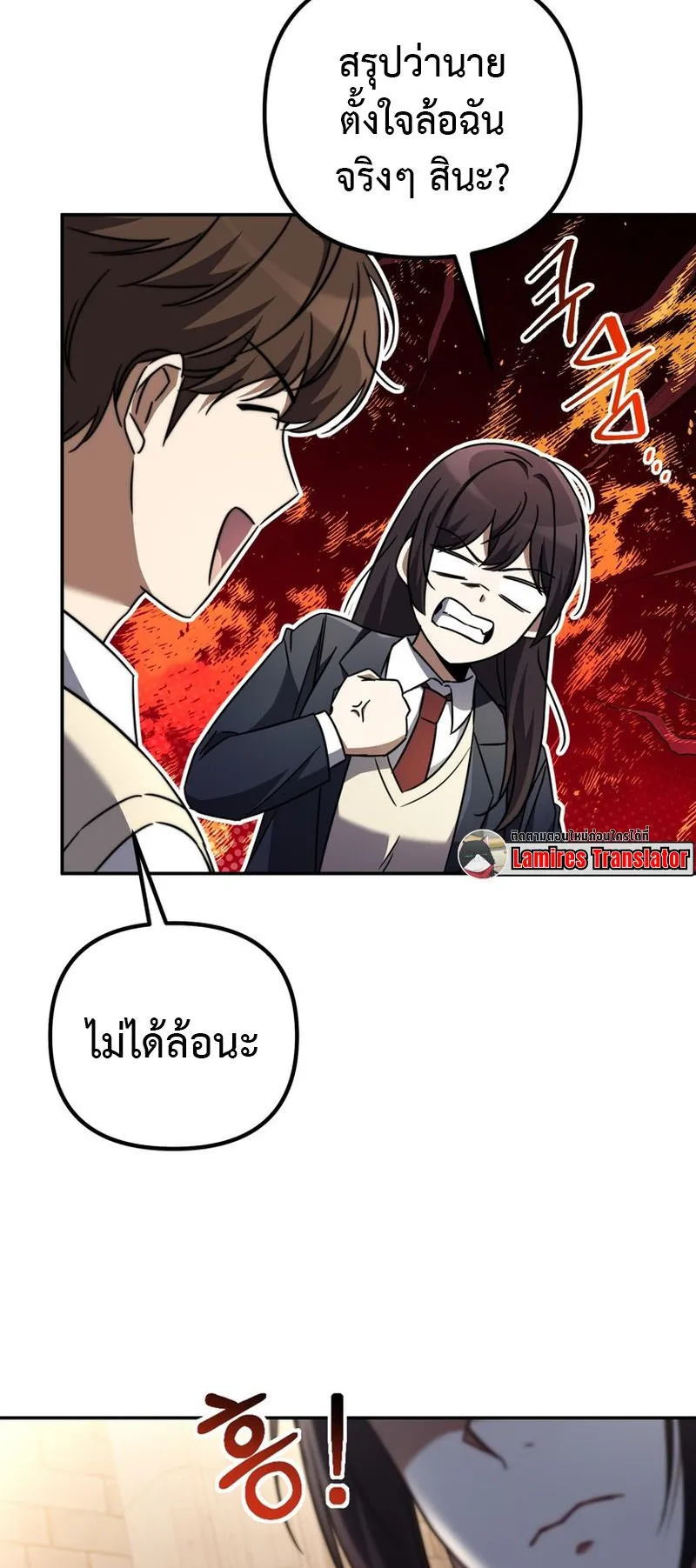 The Returned Extra Becomes a Genius ตอนที่ 2 หน้า 35