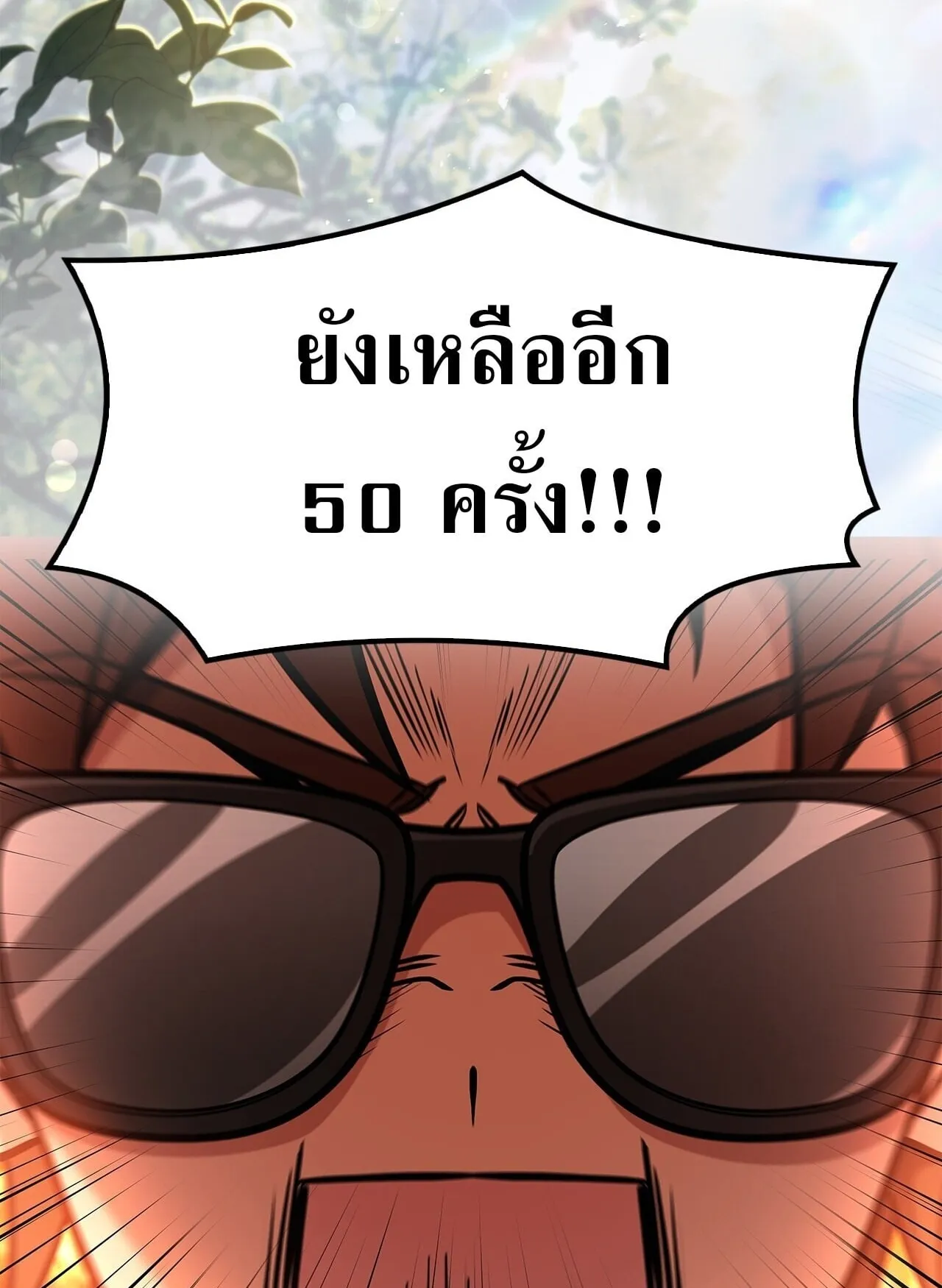 Only I Have an EX-Grade Summon ตอนที่ 32 หน้า 71