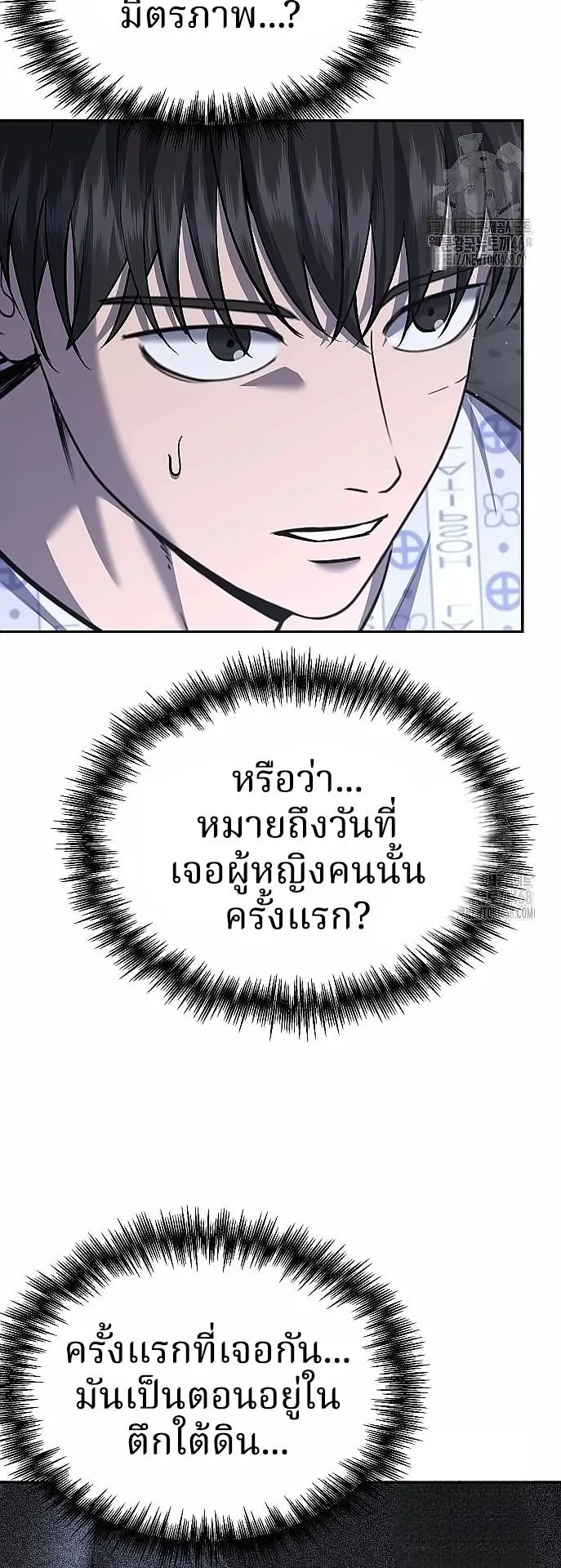 Why You Shouldn’t Enter a Haunted House ตอนที่ 26 หน้า 35