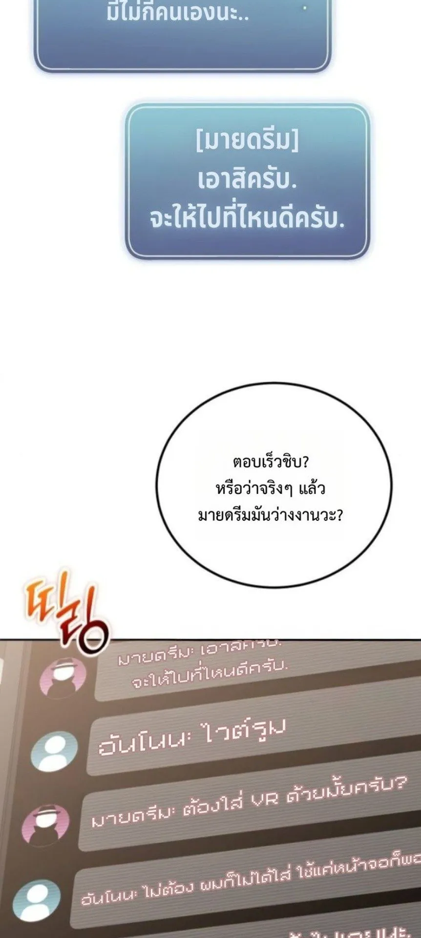 Apocalypse Veteran ตอนที่ 15 หน้า 38