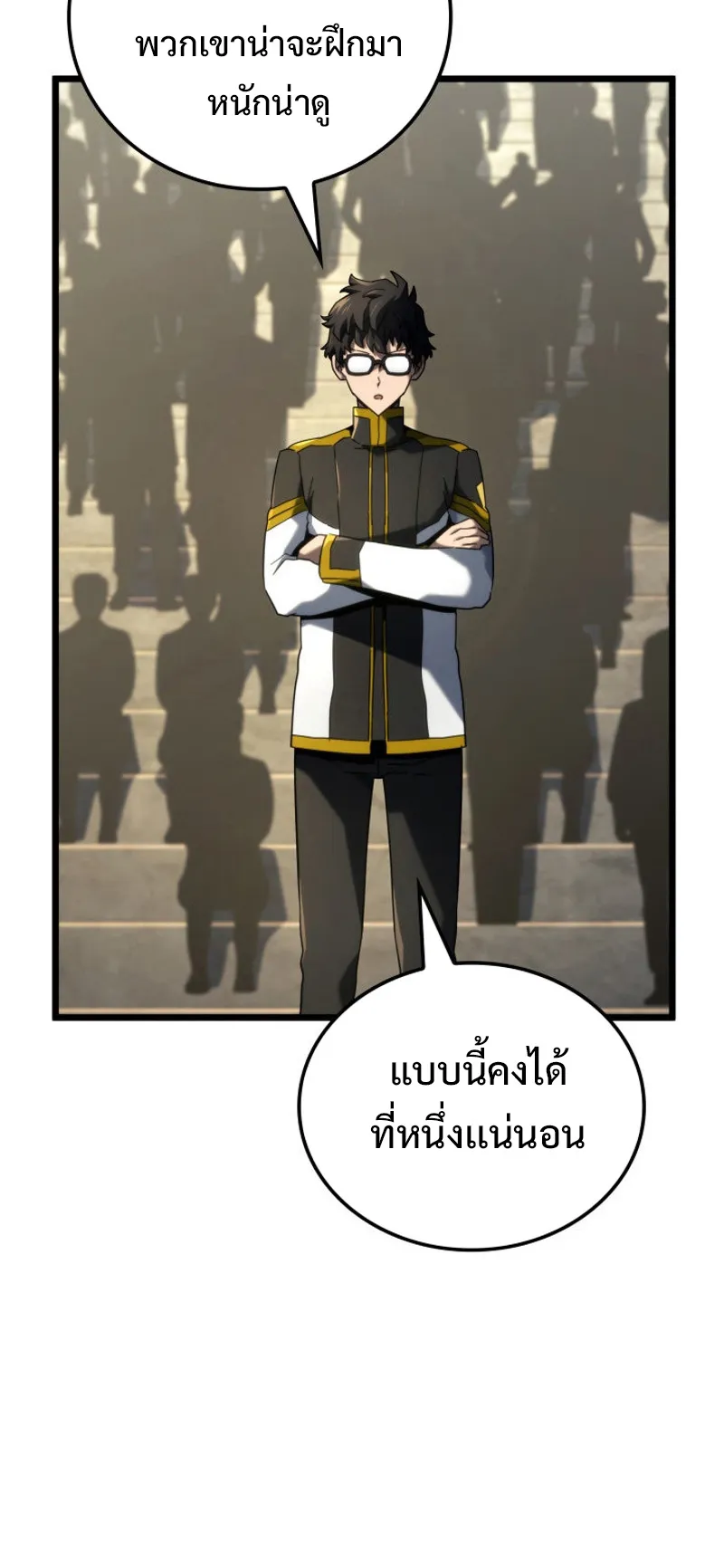 Revenge of the Iron-Blooded Sword Hound ตอนที่ 93 หน้า 77