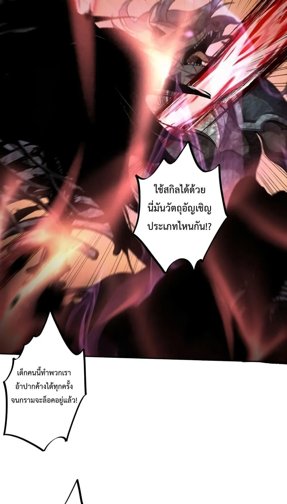 Disastrous Necromancer ตอนที่ 10 หน้า 53