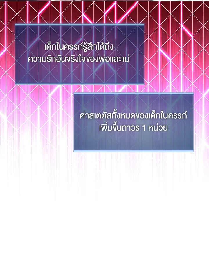 Overgeared ตอนที่ 151 หน้า 46