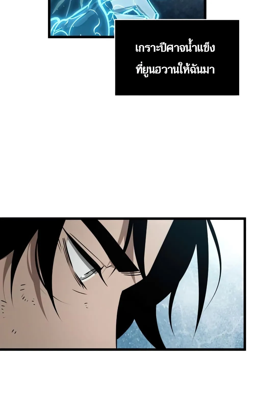 The World After the end ตอนที่ 3 หน้า 37