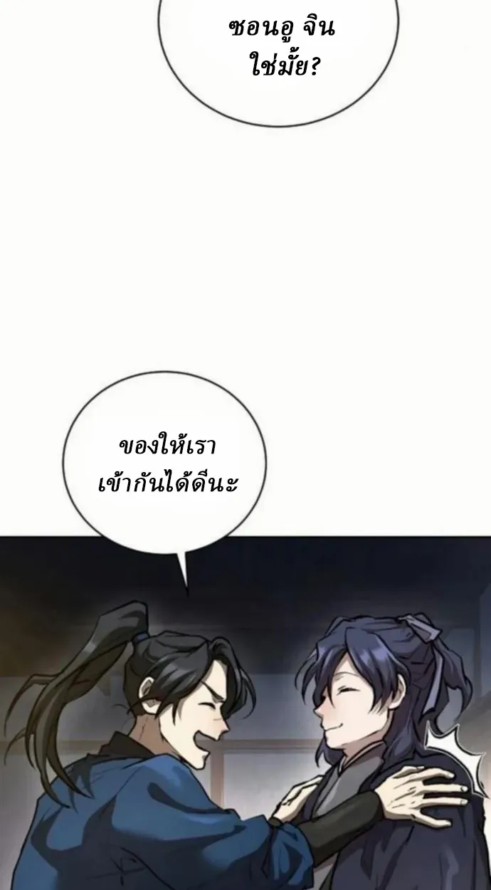 Reborn on the Demonic Cult Battlefield ตอนที่ 10 หน้า 63