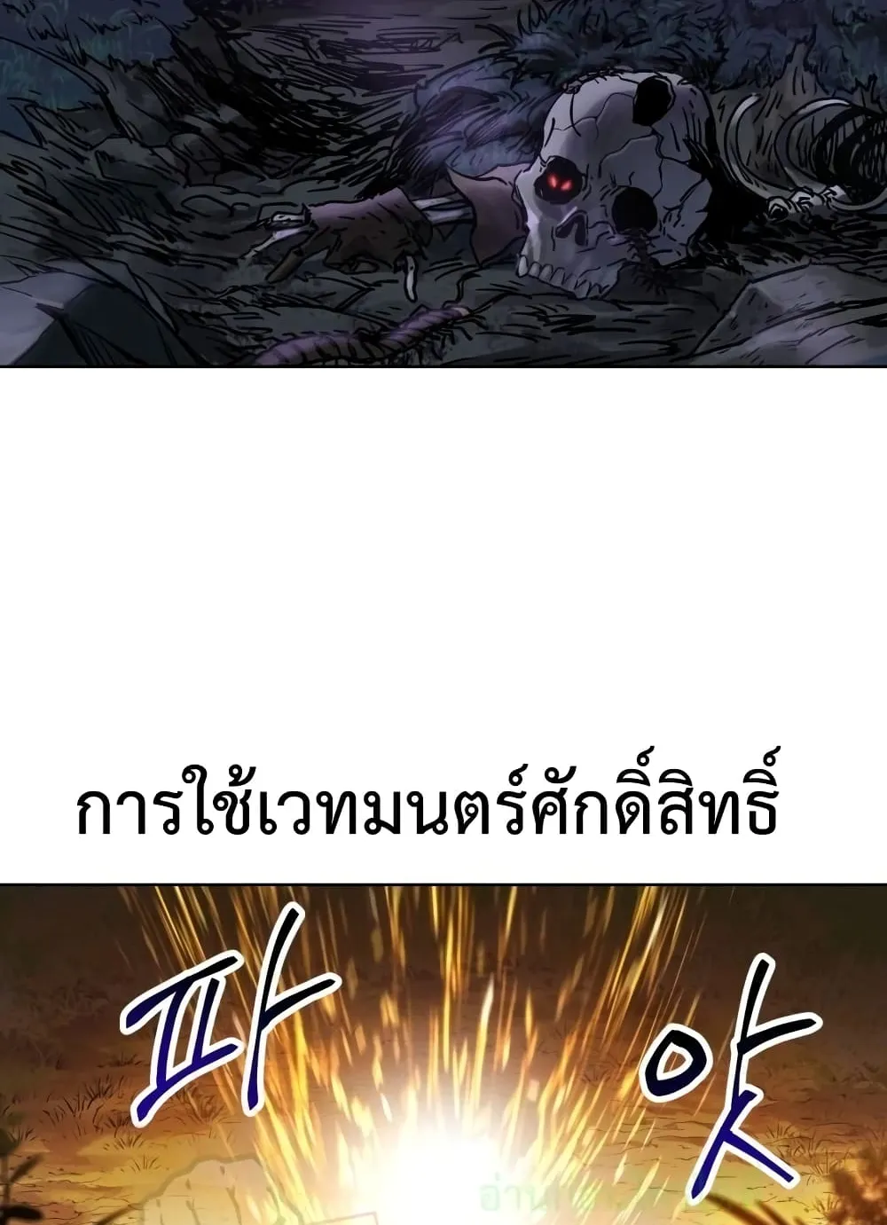 Helmut: The Forsaken Child ตอนที่ 1 หน้า 75