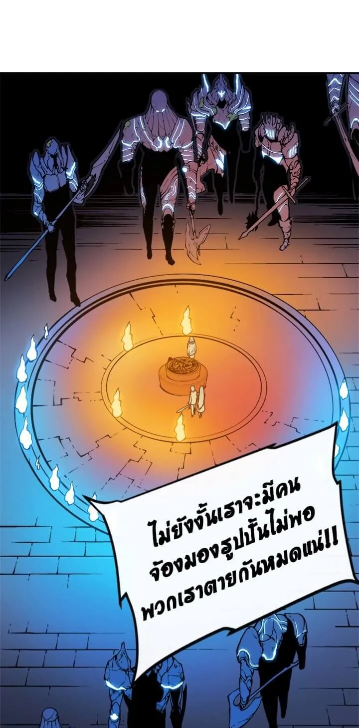 Solo Leveling ตอนที่ 9 หน้า 28