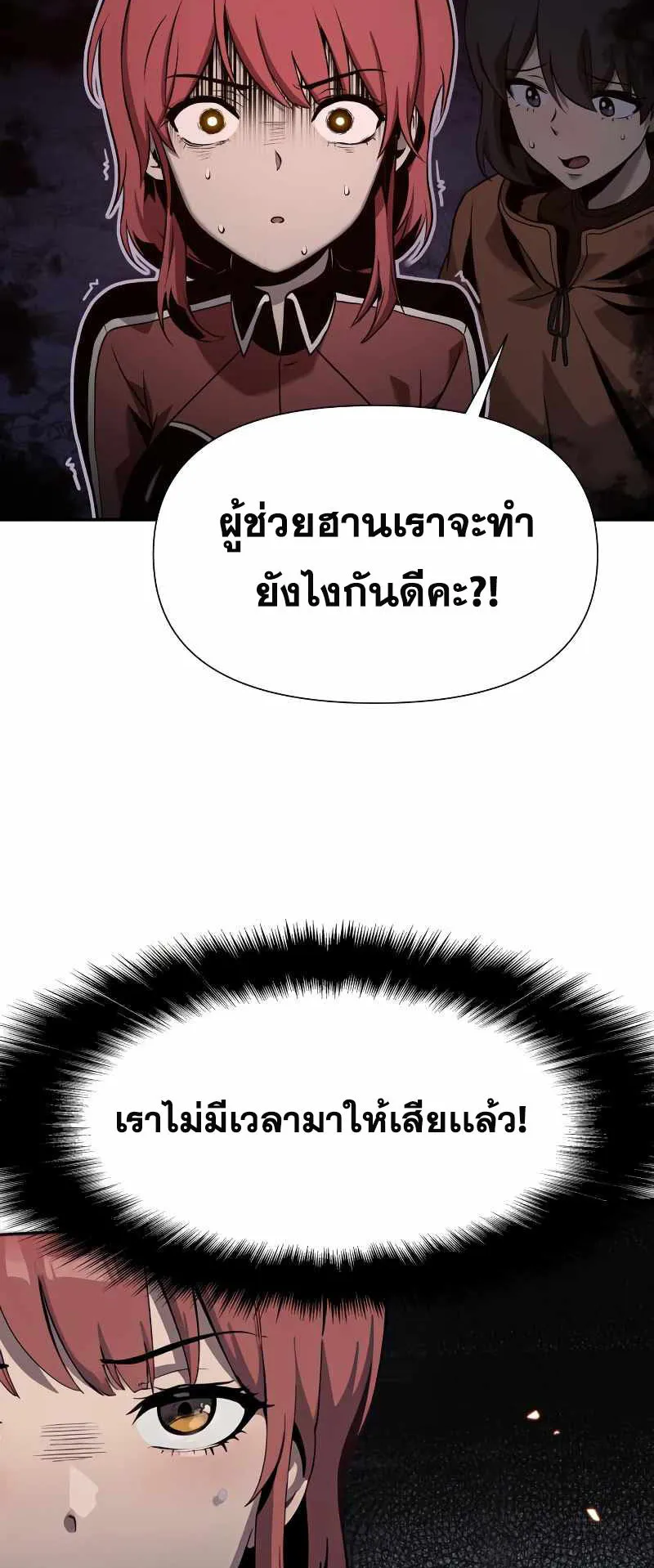 The Knight King Who Returned With a God ตอนที่ 5 หน้า 58