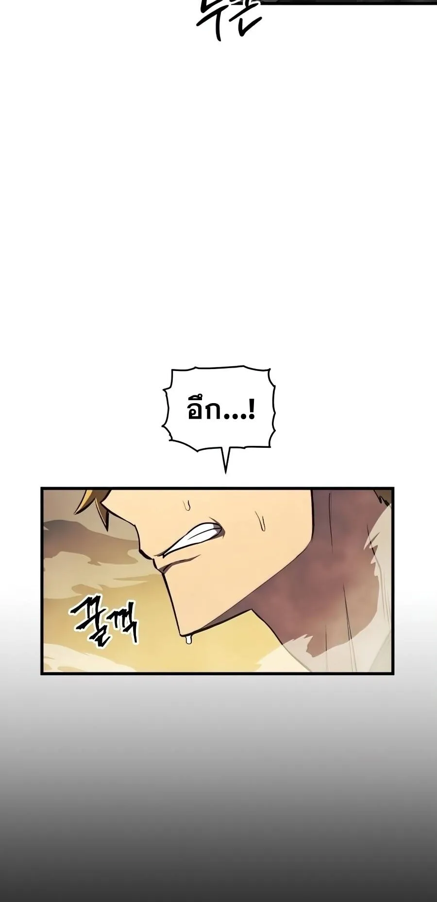 Reincarnation of the Suicidal Battle God ตอนที่ 12 หน้า 5
