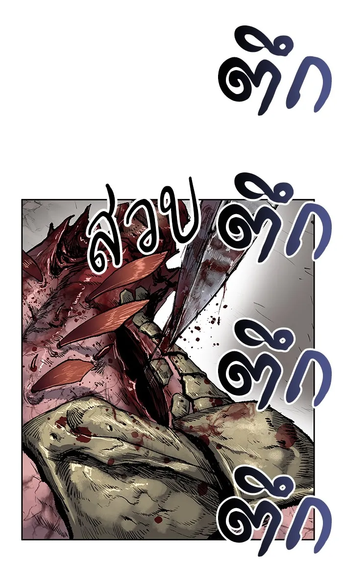 Limit Breaker ตอนที่ 4 หน้า 81