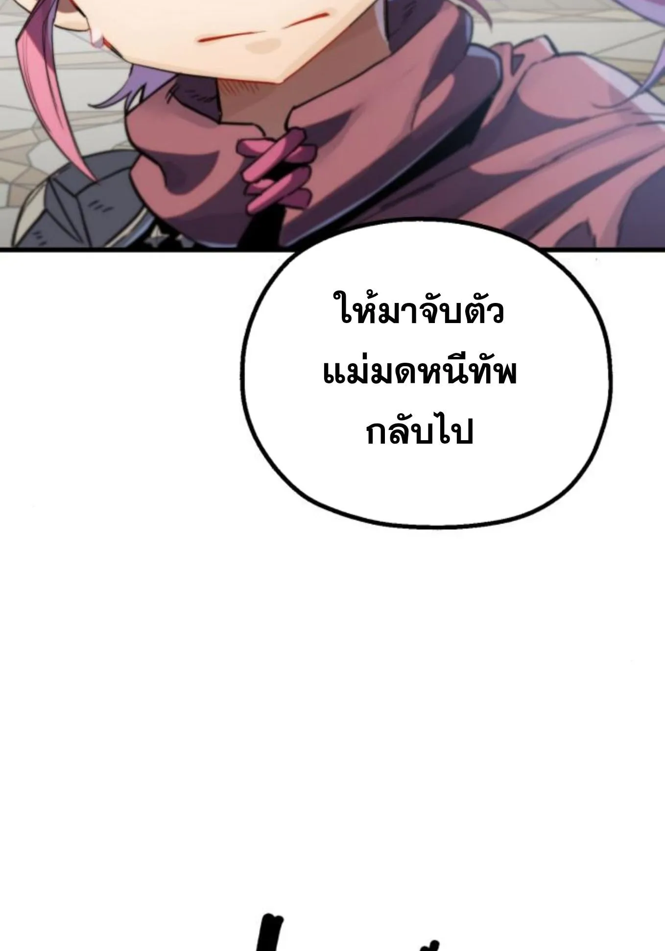 The Hero of the Heart Sword ตอนที่ 5 หน้า 148