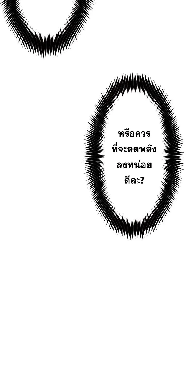 Magic Level 99990000 All-Attribute Great Sage ตอนที่ 3 หน้า 51