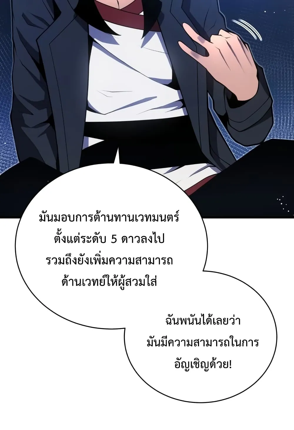 Swordmaster’s Youngest Son ตอนที่ 7 หน้า 131