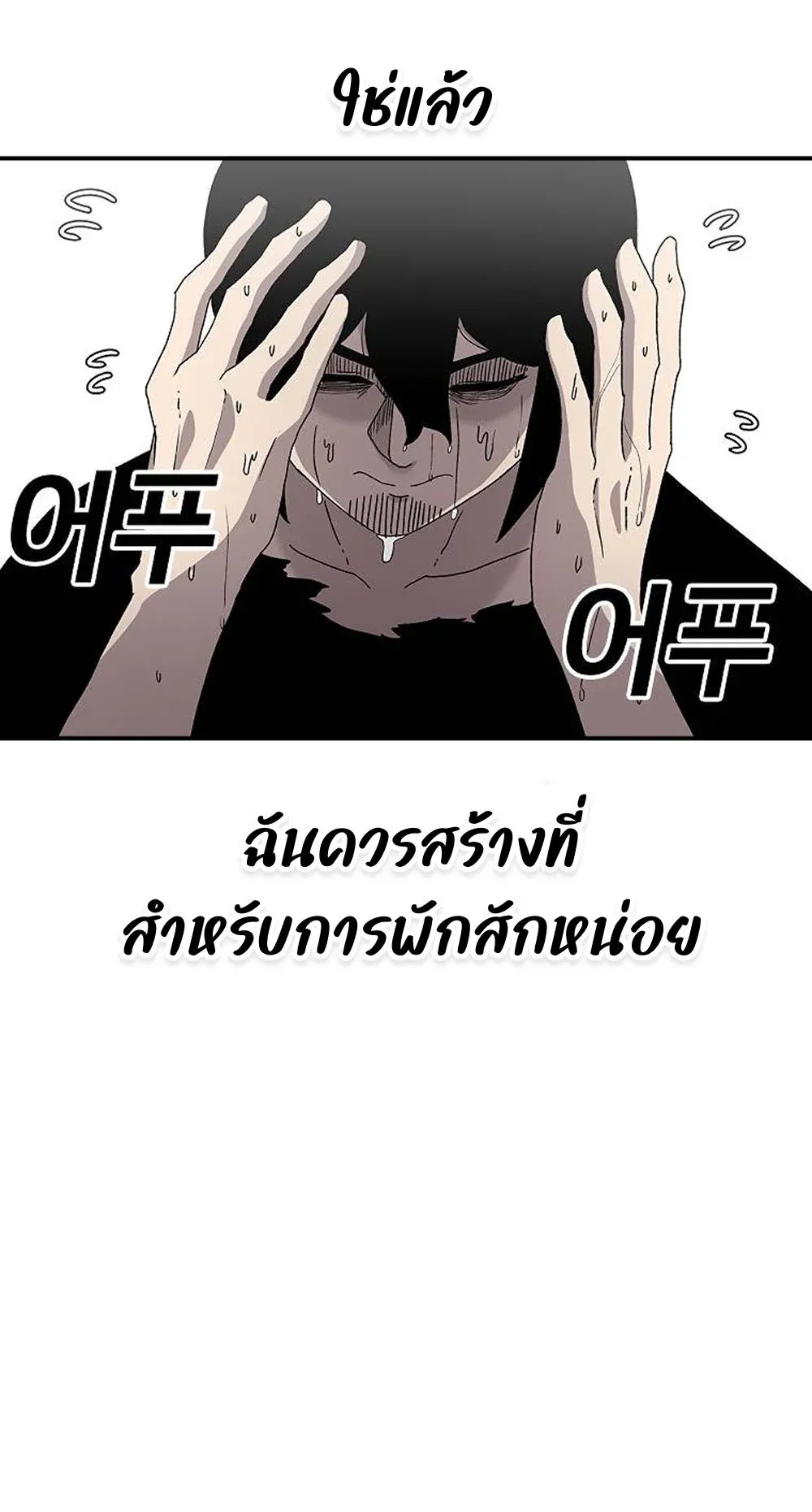 The House Without Time ตอนที่ 21 หน้า 41