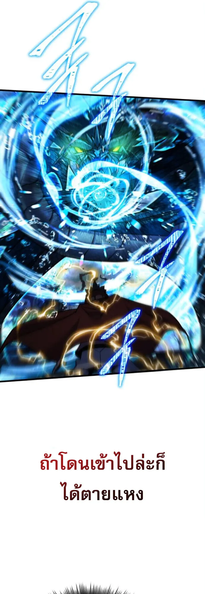 The Genius Mage Who Uses His Fists ตอนที่ 43 หน้า 56