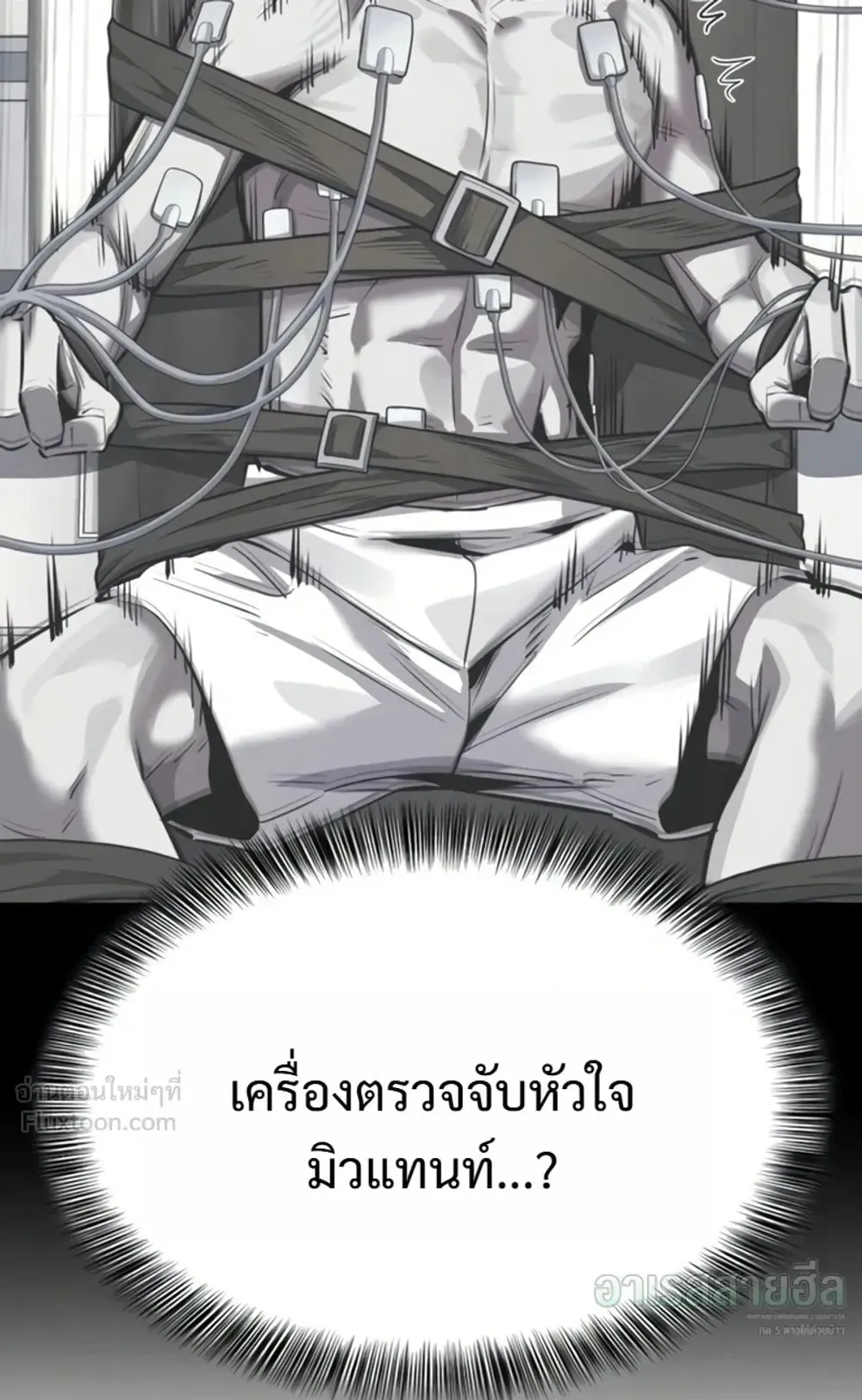 Resurrection Boy ตอนที่ 36 หน้า 37